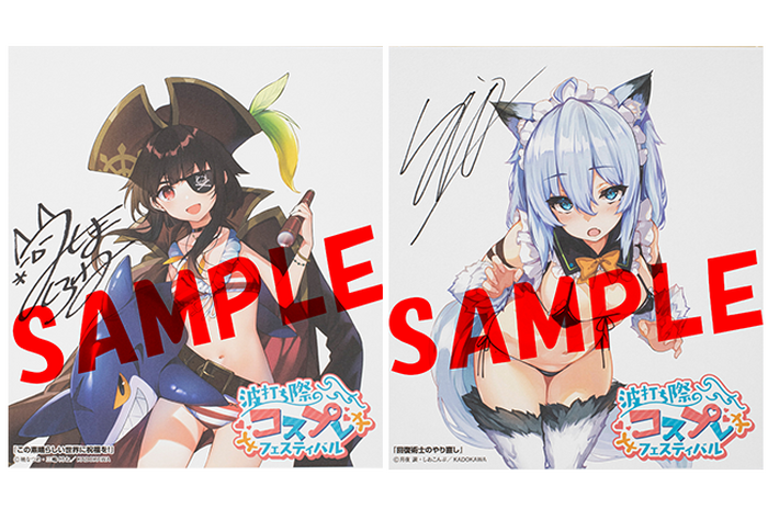 波打ち際のコスプレフェスティバル タペストリー ゆんゆん 限定特典付き】この素晴らしい世界に祝福を！ ゆんゆん 原作版