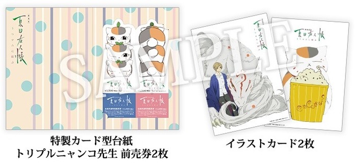 劇場版 夏目友人帳 うつせみに結ぶ 音楽集 空とりどり が9 26発売決定 第4弾特典付き全国共通特別鑑賞券 ラジオに石田彰出演 2枚目の写真 画像 超 アニメディア