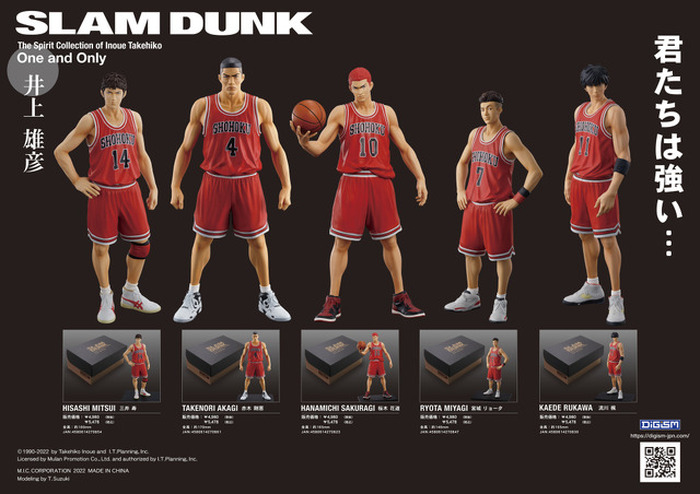 SLAM DUNK」桜木花道ら“湘北高校バスケ部”メンバー5人が