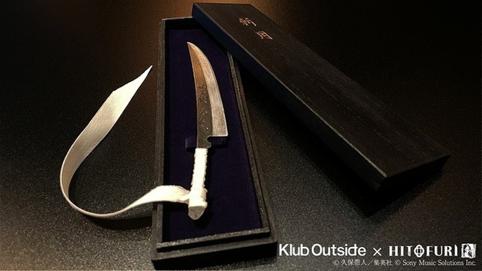 BLEACH」一護の斬魄刀・斬月をペーパーナイフで再現！ 日本刀と