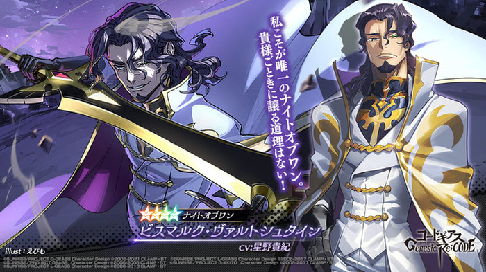 コードギアス」ビスマルク(CV:星野貴紀)&ミレイ(CV:大原 コードギアス」ビスマルク(CV:星野貴紀)&ミレイ(CV:大原