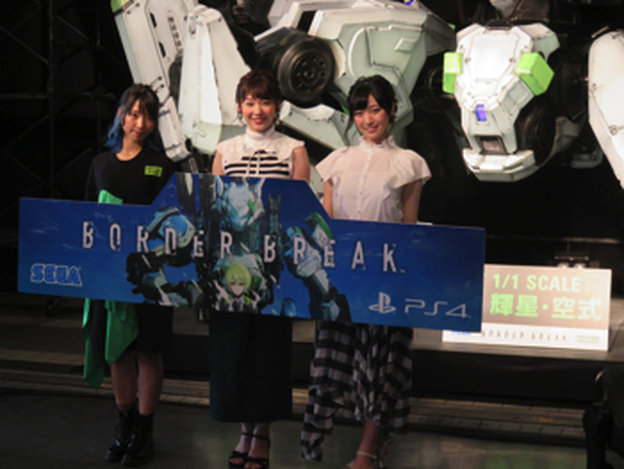 Ps4版ゲーム Border Break 会見に実物大プラモ登場 高槻かなこ 朝日奈丸佳 前島亜美 ０時から一緒にはじめよう 6枚目の写真 画像 超 アニメディア