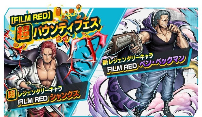 ONE PIECE FILM RED」シャンクス＆ベン・ベックマンが登場