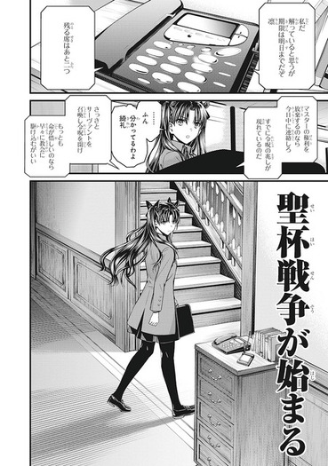 Fate」シリーズ“遠坂凛”ルートを、令和のいまコミカライズ!植田 Fate」シリーズ“遠坂凛”ルートを、令和のいまコミカライズ!植田