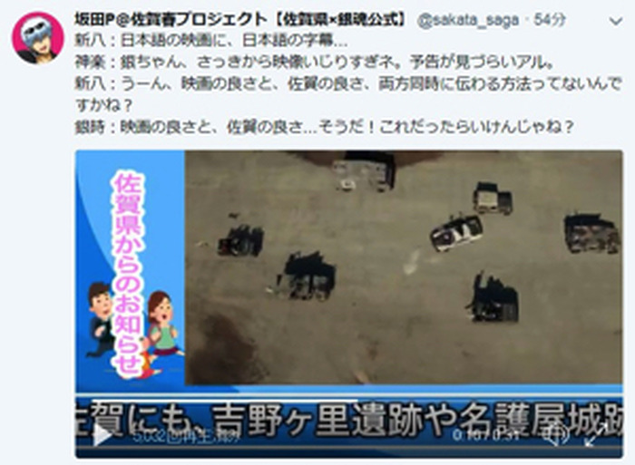 銀さんが佐賀弁 実写映画第2弾 銀魂2 予告編に異変が 佐賀県バージョンのパロディ動画を本日公開 8枚目の写真 画像 超 アニメディア 銀さんが佐賀弁 実写映画第2弾 銀魂2 予告編に異変が 佐賀県バージョンのパロディ動画を本日公開 8枚目の写真 画像 超 アニメディア