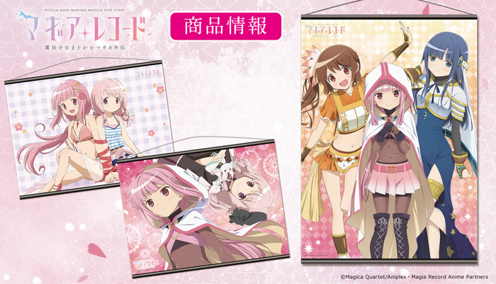 Amazon.co.jp: 魔法少女まどか マギカ まどマギ マギアレコード