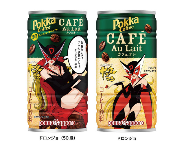タツノコプロ」50歳の美魔女になったドロンジョ様も！コラボデザインの 