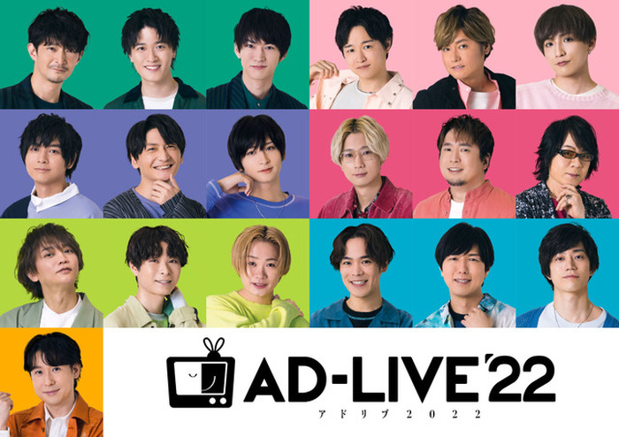 神谷浩史、江口拓也、津田健次郎、島崎信長ら出演の「AD-LIVE 2022