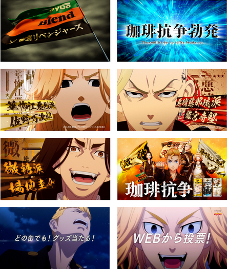 ♥【激レア!!】DyDo珈琲抗争東京リベンジャーズ オリジナルスーツケース ♥【激レア!!】DyDo珈琲抗争東京リベンジャーズ オリジナルスーツ