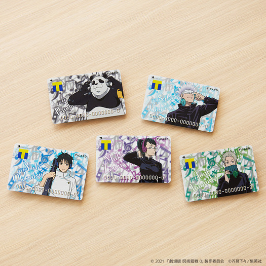 劇場版 呪術廻戦 0」乙骨憂太、禪院真希、狗巻棘ら5人がTカード