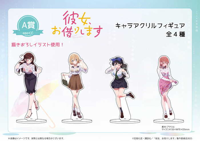 ヴァイス 英語版 PR 麻美&墨&千鶴&瑠夏 彼女お借りします ヴァイス 彼女、お借りします 水原 千鶴 SP サイン かのかり