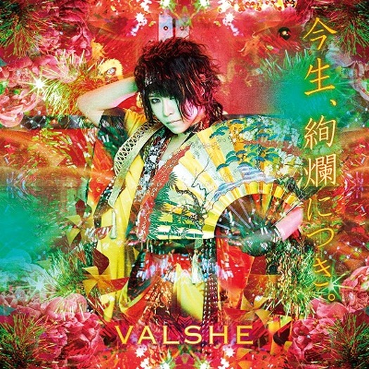 信長の忍び 名探偵コナン などのテーマ曲を担当するvalshe がアニメタイアップで大切にしていることは 最新ミニアルバムの魅力についても語る インタビュー 6枚目の写真 画像 超 アニメディア