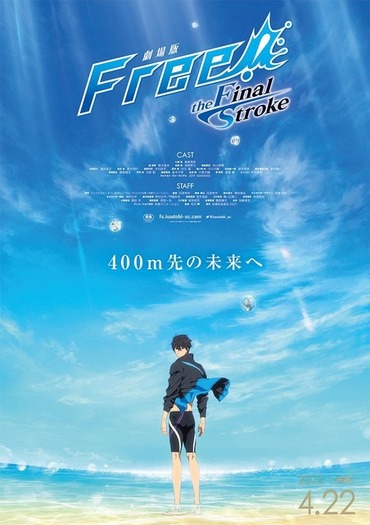 Free!」島崎信長、鈴木達央、宮野真守ら出演のスペシャルイベント開催 Free!」島崎信長、鈴木達央、宮野真守ら出演のスペシャルイベント開催