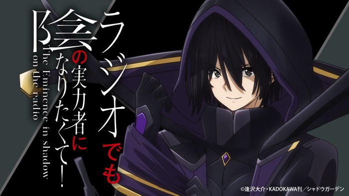 影の実力者になりたくて！ シャドウ役　山下誠一郎さんの直筆サイン色紙 秋アニメ『陰の実力者』山下誠一郎×瀬戸麻沙美インタビュー