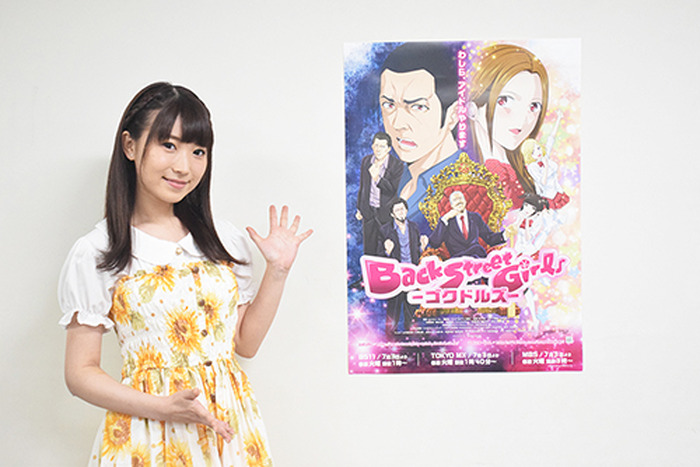 これだけ放送禁止の ピー 音が入るような作品に関わるなんて Back Street Girls 杉原チカ役の赤尾ひかるが語る作品とアルバム ゴクドルズミュージック の魅力 インタビュー 6枚目の写真 画像 超 アニメディア これだけ放送禁止の ピー 音が入るような作品に関わるなんて Back Street Girls 杉原チカ役の赤尾ひかるが語る作品とアルバム ゴクドルズミュージック の魅力 インタビュー 6枚目の写真 画像 超 アニメディア