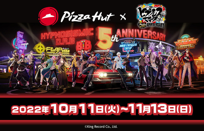 ヒプマイ×ピザハット」コラボ！オリジナルパッケージでお届け＆グッズ