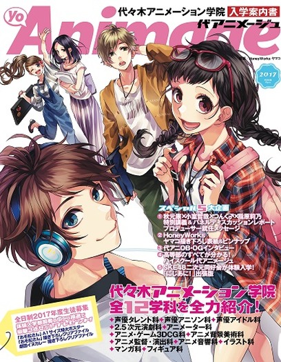 声優の卵たちの青春を描いたオリジナルアニメ 走り続けてよかったって が10月より放送 メインキャストは福山潤 Love 野口衣織 鳥海浩輔 渕上舞 こいぬ 3枚目の写真 画像 超 アニメディア