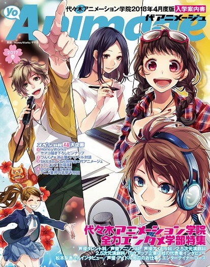 声優の卵たちの青春を描いたオリジナルアニメ 走り続けてよかったって が10月より放送 メインキャストは福山潤 Love 野口衣織 鳥海浩輔 渕上舞 こいぬ 4枚目の写真 画像 超 アニメディア