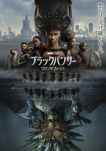 マーベル「ブラックパンサー／ワカンダ・フォーエバー」日本語版声優