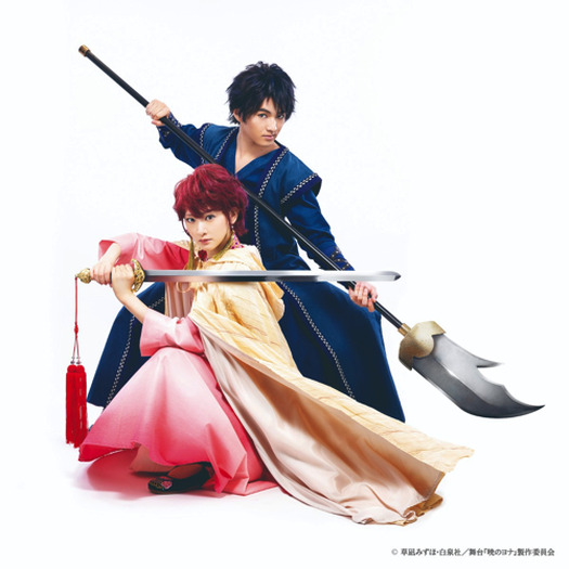 暁のヨナ  舞台 緋色の宿命編 DVD Amazon.co.jp: 舞台 暁のヨナ 緋色の宿命編 : DVD