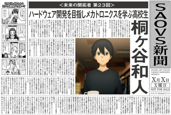 劇場版 SAO -プログレッシブ- 冥き夕闇のスケルツォ」SAO事件が起きた