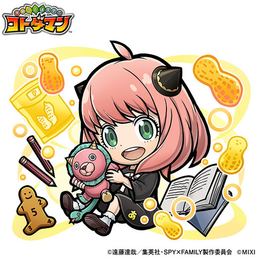 SPY×FAMILY」アーニャ、わくわくっ!! ロイド＆ヨルら登場