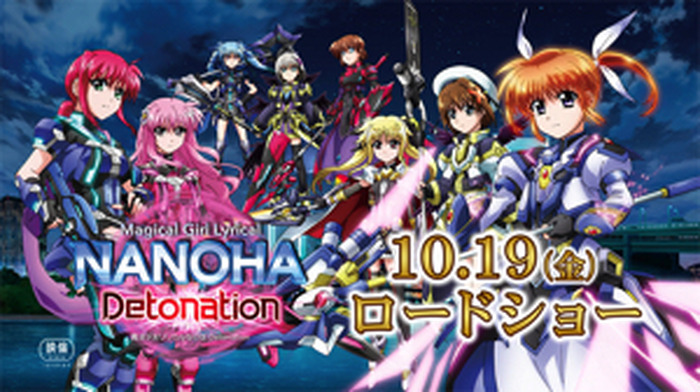 魔法少女リリカルなのは Detonation 2周目入場者特典 ミニ色紙
