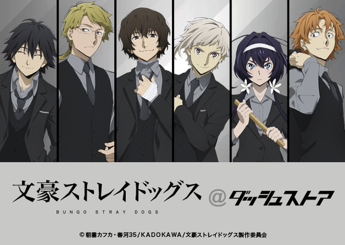 文スト」中島敦たち黒スーツでシックな装いに♪描き下ろしグッズ