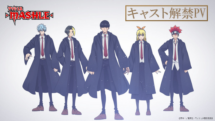 少年ジャンプ発のアブノーマル魔法ファンタジー「マッシュル」石川界人