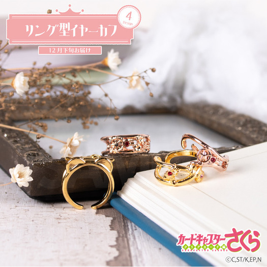 CCさくら チャーム 封印の鍵 星の鍵 夢の鍵 ケロちゃん 【公式通販】