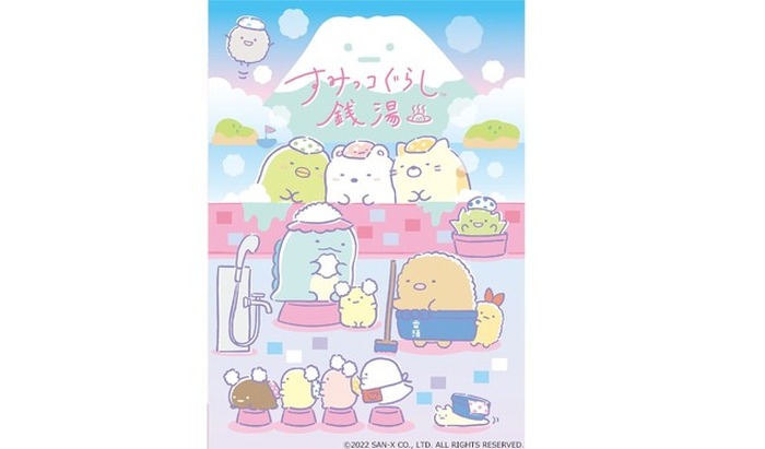 すみっコぐらし」銭湯テーマのPOP-UP SHOPが3都市で開催！ ねこやせん