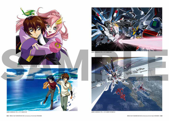 ガンダムseed Tv放送周年記念オフィシャルブック 新規描き下ろしイラストを使用の収納boxも付属 5枚目の写真 画像 超 アニメディア
