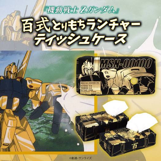Zガンダム」百式の“とりもちランチャー”シーンをティッシュで再現