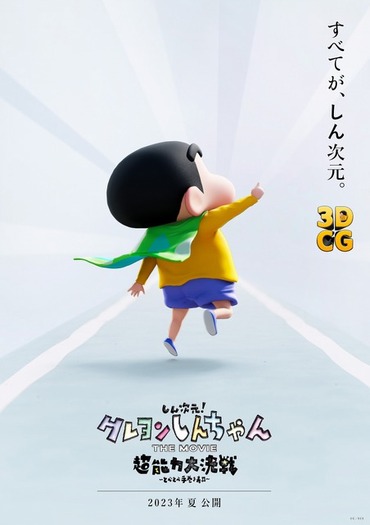 クレヨンしんちゃん　初版第一刷発行、帯付き　6〜29、32〜36巻 クレヨンしんちゃん 初版第一刷発行、帯付き 6〜29、32〜36巻
