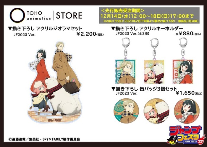 アニメグッズまとめ売り ハイキュー 呪術廻戦 ヒロアカ等