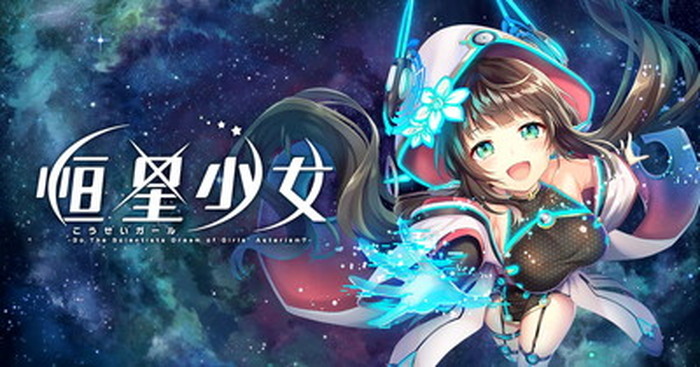 Dmm Gamesが贈るスペースオペラrpg 恒星少女 May N Starring をオープニングムービーと共に銀河系初公開 4枚目の写真 画像 超 アニメディア Dmm Gamesが贈るスペースオペラrpg 恒星少女 May N Starring をオープニングムービーと共に銀河系初公開 4枚目の写真 画像 超 アニメディア