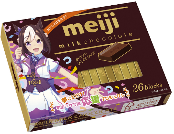 ウマ娘」スペ、テイオー、キタサンと一緒にチョコシーズンを♪ コラボ