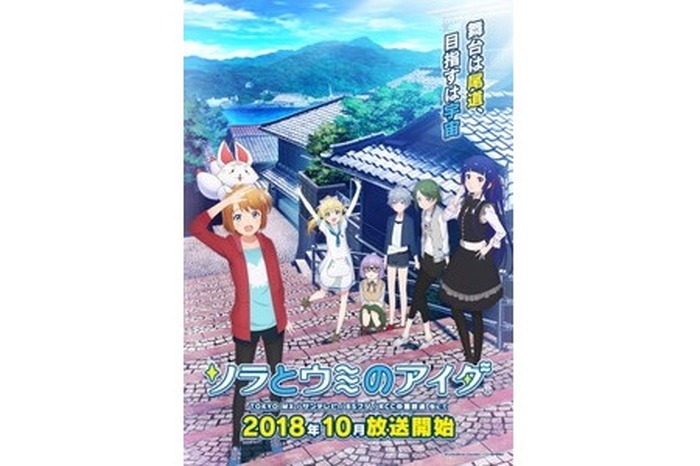 プールが使用できない Tvアニメ ソラとウミのアイダ 第3話あらすじと先行カットを公開 超 アニメディア