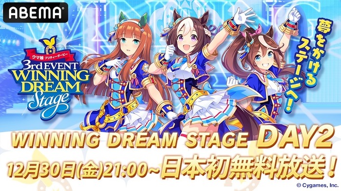 ウマ娘 3rd EVENT WINNING DREAM ライブBlu-rayウマ娘 - アニメ