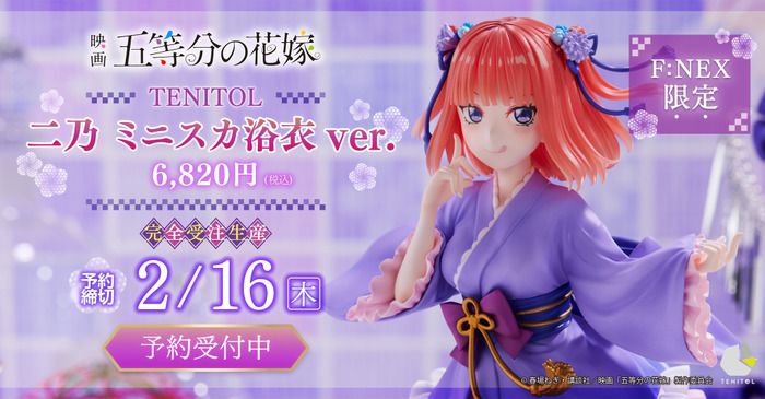 五等分の花嫁」二乃“ミニスカ浴衣”でフィギュア化！ キュートな