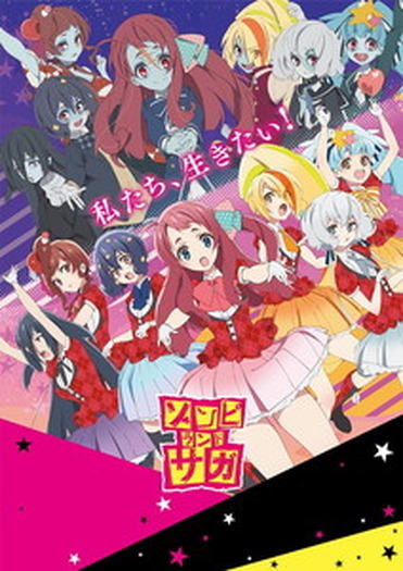 Tvアニメ ゾンビランドサガ さが維新まつり Spイベントで山口祥義佐賀県知事がフランシュシュを 佐賀県pr大使 に任命 第3弾 バルーンフェスタ の詳細 ビジュアルも解禁 10枚目の写真 画像 超 アニメディア