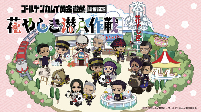 ゴールデンカムイ 黄金遊戯 遊園地 ちびキャラ アクスタ ステッカー 月島 鯉登 ゴールデンカムイ 黄金遊戯 遊園地 ちびキャラ アクスタ ステッカー