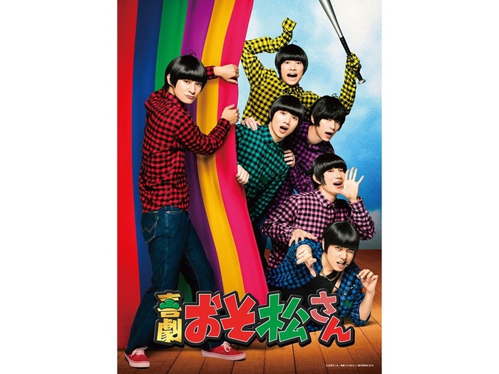 DISCOGRAPHY [喜劇「おそ松さん」ごほうび版]｜舞台「おそ松さん