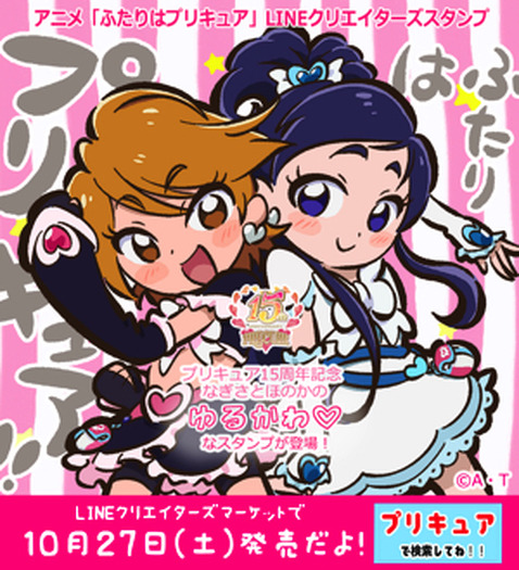 ハロウィンパーティーを守るためキュアエールたちは Tvアニメ ｈｕｇっと プリキュア 第38話あらすじ 先行カットが到着 8枚目の写真 画像 超 アニメディア