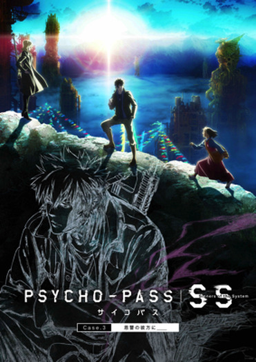 Psycho Pass サイコパス のキービジュアル 公開日解禁 ネタバレ厳禁に関智一 言えるのは 面白い です 5枚目の写真 画像 超 アニメディア