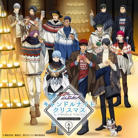 黒バスキャラとクリスマスが過ごせちゃう 黒子のバスケ キャンドルナイトクリスマス In J World Tokyo 18 年 11 月 5 日 月 からいよいよ開催 2枚目の写真 画像 超 アニメディア