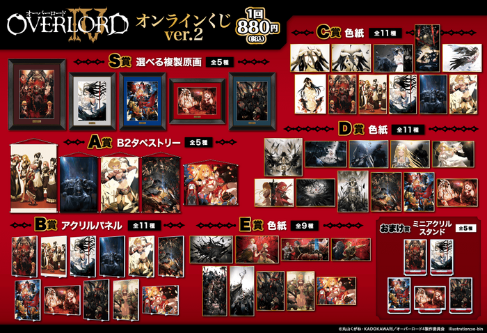 オーバーロードIV」原作イラストレーター描き下ろしイラスト