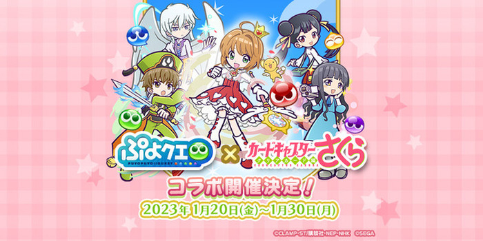 カードキャプターさくら さくら&ケロちゃん 2018 プロモ PSA10 カードキャプターさくら トレカNo.094 さくら＆小狼＆知世＆ケロ