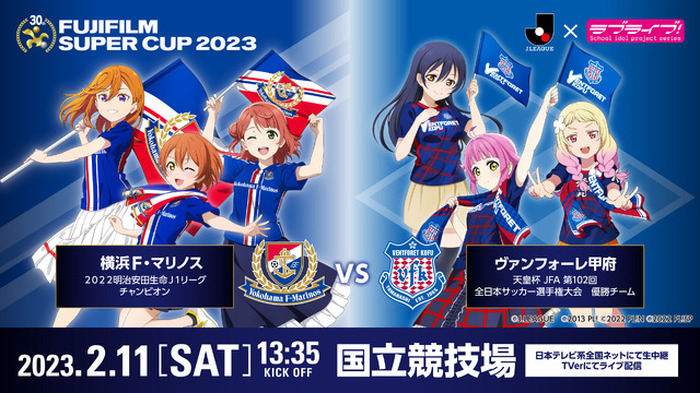 ラブライブ！」サッカーJリーグとコラボ！μ's、虹ヶ咲、Liella!の代表