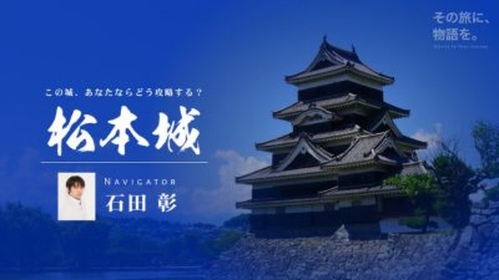 石田彰による松本城音声ガイドの収録後インタビューが公開 お城はこうやって楽しんだらいいんだよ 超 アニメディア